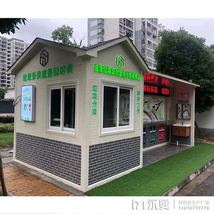 小區(qū)垃圾分類收集站案例