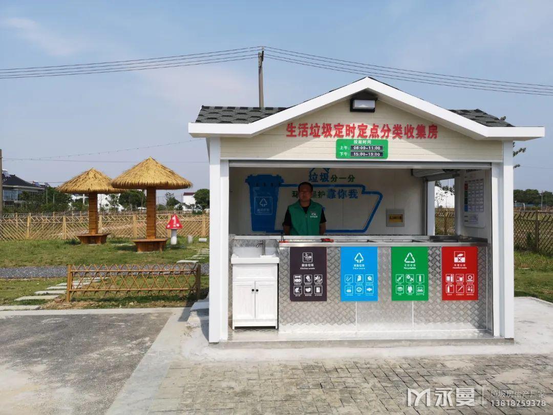 農(nóng)家樂(lè)垃圾收集屋案例