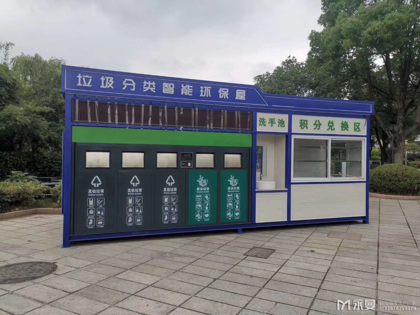 小區(qū)垃圾轉(zhuǎn)運(yùn)站選址要求