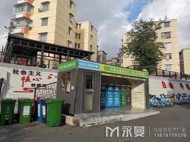 生活垃圾分類投放點案例
