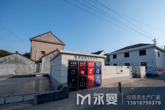 小區(qū)生活垃圾分類廂房案例