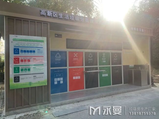 生活垃圾投放點案例