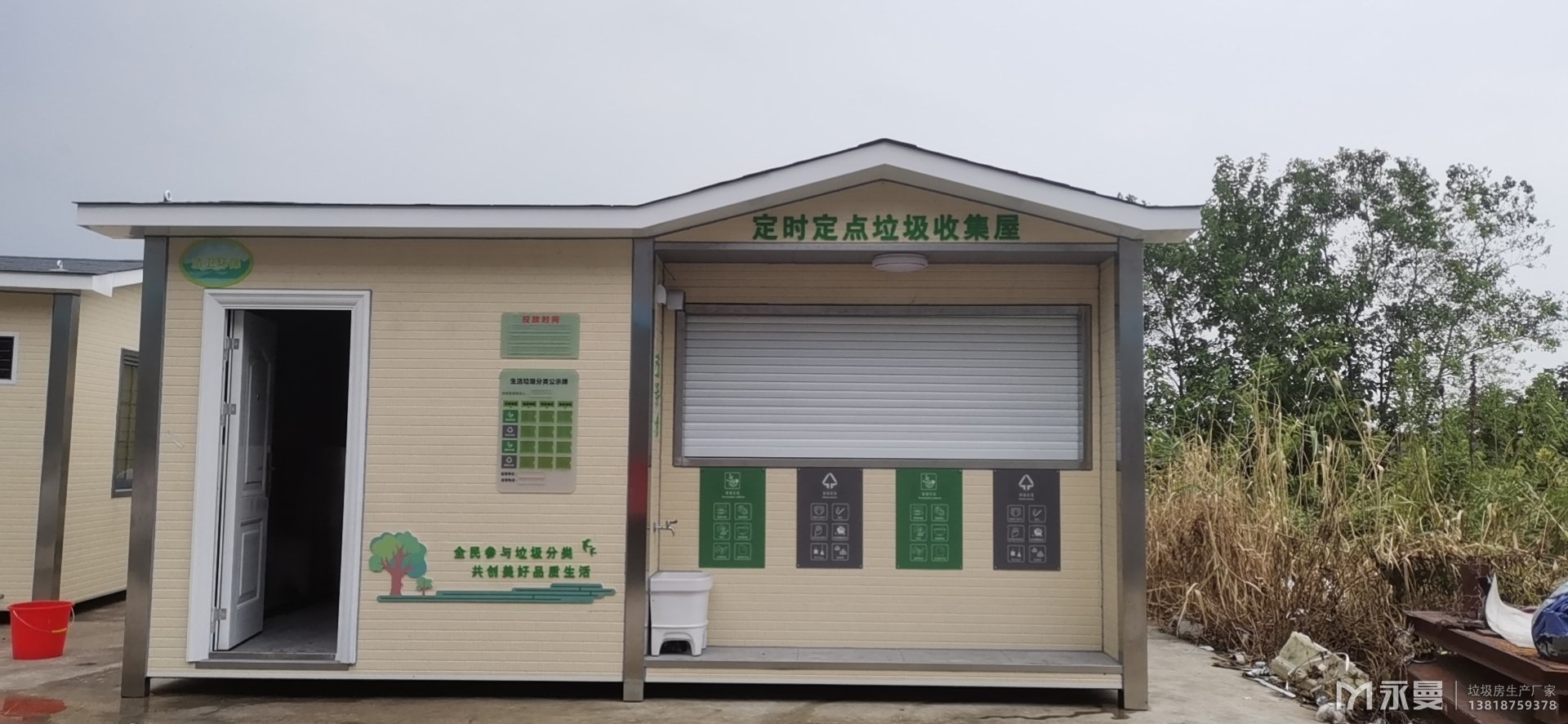 定時(shí)定點(diǎn)垃圾收集屋案例