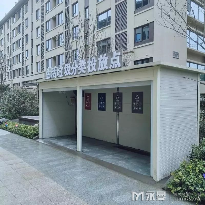 小區(qū)生活垃圾分類投放點(diǎn)案例。