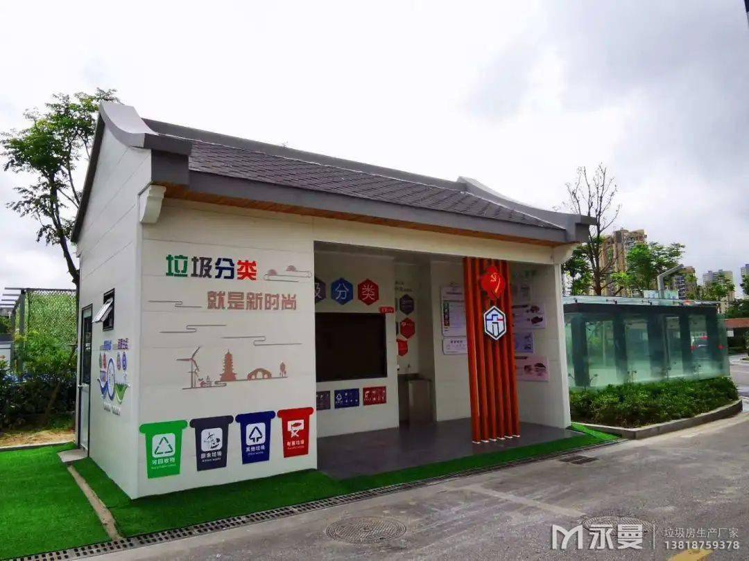 蘇州垃圾房案例