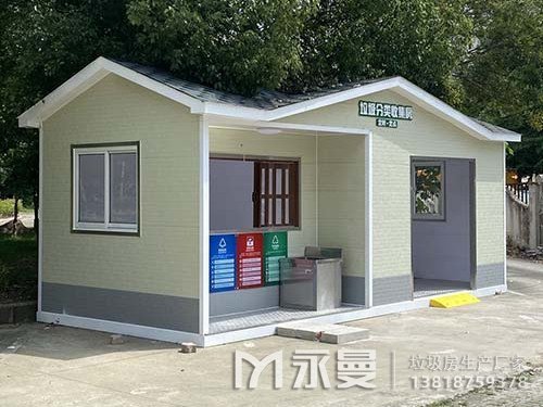 垃圾分類收集屋案例